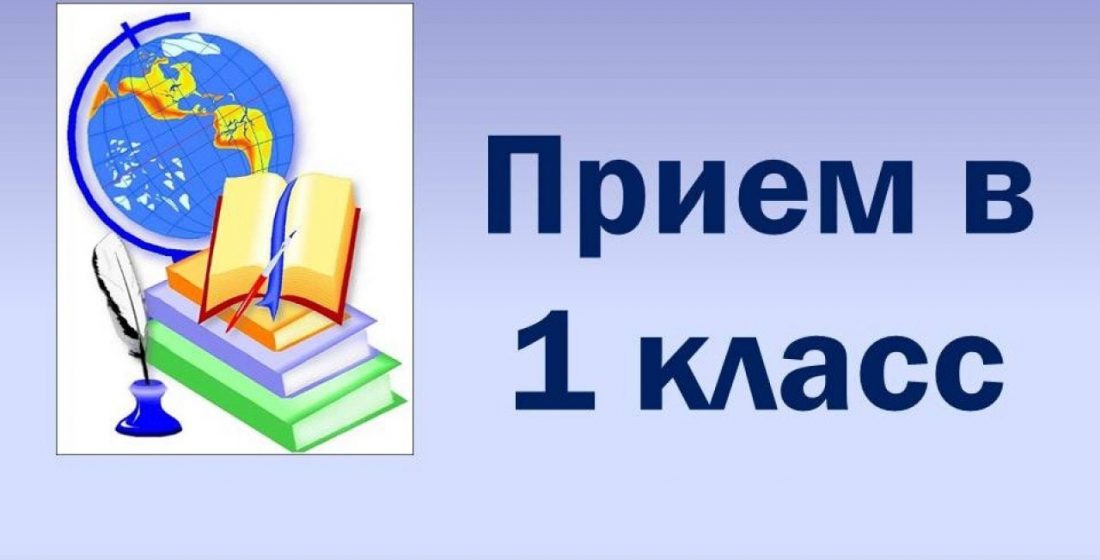 Вакантные места для приема (перевода) обучающихся (старый).