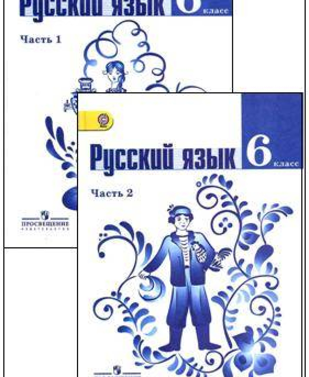 Фото учебника русского языка 5 класс ладыженская